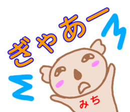 namae from sticker michi sticker #13438921