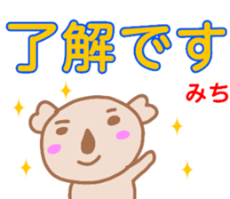 namae from sticker michi sticker #13438922