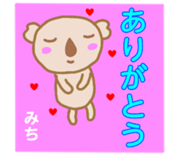 namae from sticker michi sticker #13438923