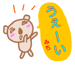 namae from sticker michi sticker #13438924