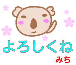 namae from sticker michi sticker #13438925