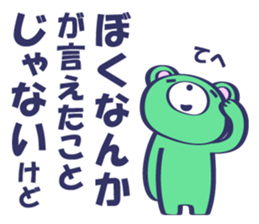 BEAR:BEFORE YOU SAY SOMETHING sticker #13439608
