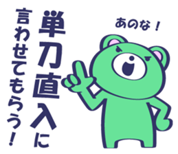 BEAR:BEFORE YOU SAY SOMETHING sticker #13439613