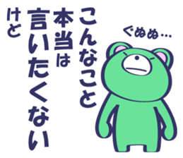 BEAR:BEFORE YOU SAY SOMETHING sticker #13439615