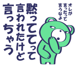 BEAR:BEFORE YOU SAY SOMETHING sticker #13439631