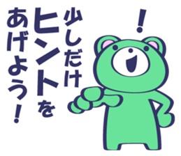 BEAR:BEFORE YOU SAY SOMETHING sticker #13439634