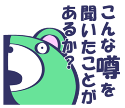 BEAR:BEFORE YOU SAY SOMETHING sticker #13439636