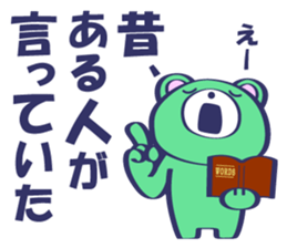 BEAR:BEFORE YOU SAY SOMETHING sticker #13439637