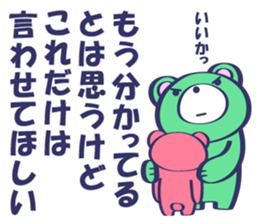 BEAR:BEFORE YOU SAY SOMETHING sticker #13439643