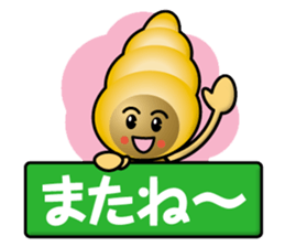 Cream Ban & Chocolate Ban sticker #13440208