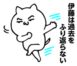 Personal sticker for Ito 2 sticker #13440260