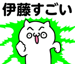 Personal sticker for Ito 2 sticker #13440285