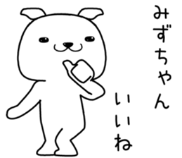 mizuchan send Sticker sticker #13440398