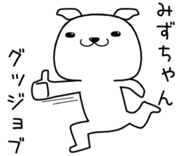 mizuchan send Sticker sticker #13440399