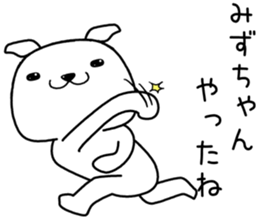 mizuchan send Sticker sticker #13440400