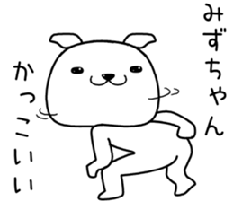 mizuchan send Sticker sticker #13440401