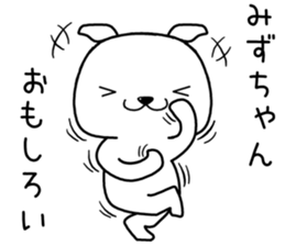 mizuchan send Sticker sticker #13440402