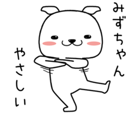 mizuchan send Sticker sticker #13440403