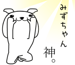 mizuchan send Sticker sticker #13440404