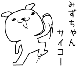 mizuchan send Sticker sticker #13440405