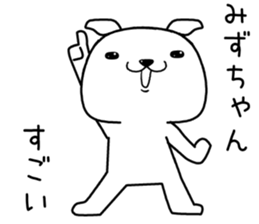 mizuchan send Sticker sticker #13440406