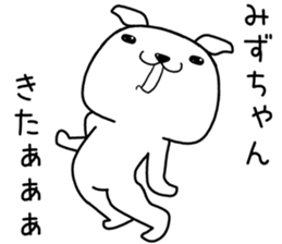 mizuchan send Sticker sticker #13440407