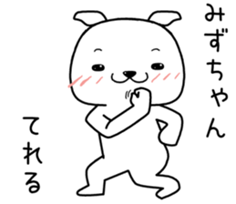 mizuchan send Sticker sticker #13440408