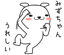 mizuchan send Sticker sticker #13440409