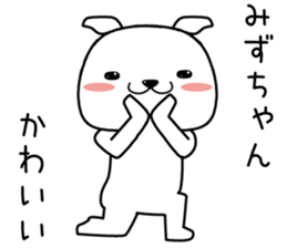 mizuchan send Sticker sticker #13440410