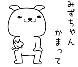 mizuchan send Sticker sticker #13440412