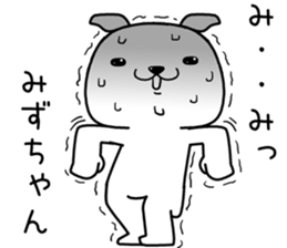 mizuchan send Sticker sticker #13440413