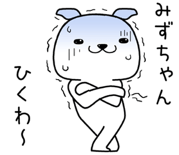 mizuchan send Sticker sticker #13440414