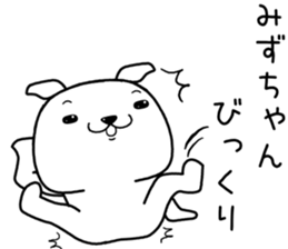 mizuchan send Sticker sticker #13440415