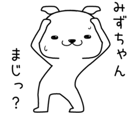 mizuchan send Sticker sticker #13440416