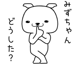 mizuchan send Sticker sticker #13440417
