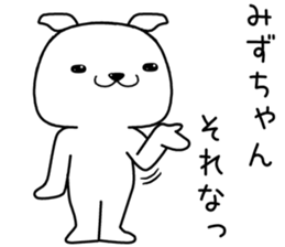 mizuchan send Sticker sticker #13440418