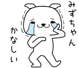 mizuchan send Sticker sticker #13440419