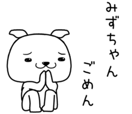 mizuchan send Sticker sticker #13440420