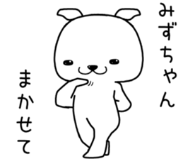 mizuchan send Sticker sticker #13440421