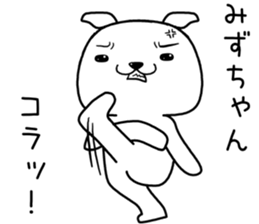 mizuchan send Sticker sticker #13440422
