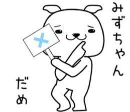 mizuchan send Sticker sticker #13440423