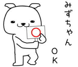 mizuchan send Sticker sticker #13440424