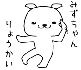 mizuchan send Sticker sticker #13440425