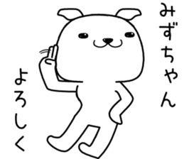 mizuchan send Sticker sticker #13440426