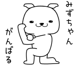 mizuchan send Sticker sticker #13440427