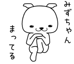 mizuchan send Sticker sticker #13440430