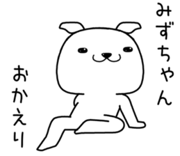 mizuchan send Sticker sticker #13440432