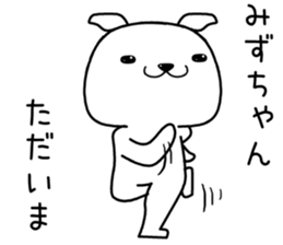 mizuchan send Sticker sticker #13440433