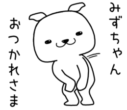 mizuchan send Sticker sticker #13440434