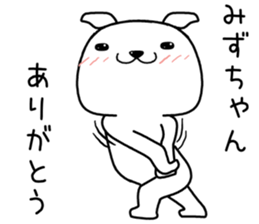 mizuchan send Sticker sticker #13440435